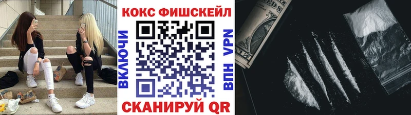 KRAKEN как зайти  Сергач  COCAIN FishScale 