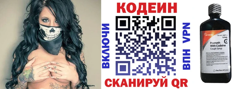 цена   Сергач  Кодеиновый сироп Lean Purple Drank 