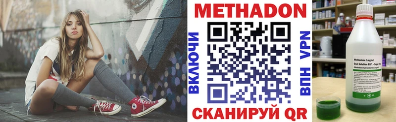 где купить   Сергач  Метадон кристалл 