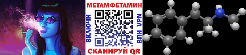 Метамфетамин Methamphetamine  Сергач 