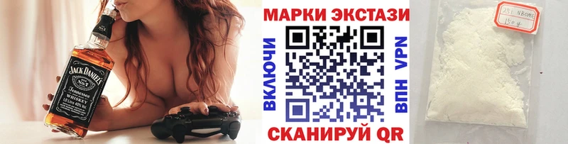 Марки N-bome 1,8мг  Сергач 